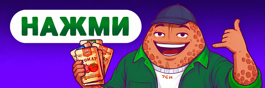 Семяныч