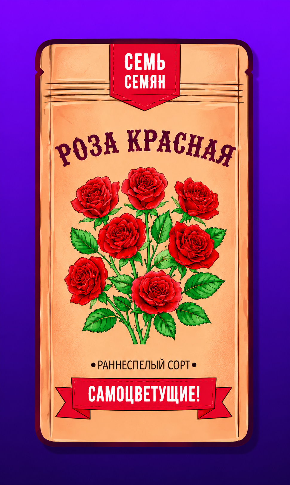 Семена огурца